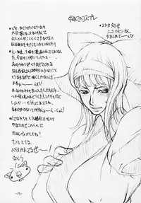 [Majimadou (Matou)] Ichi - One - (One Piece)