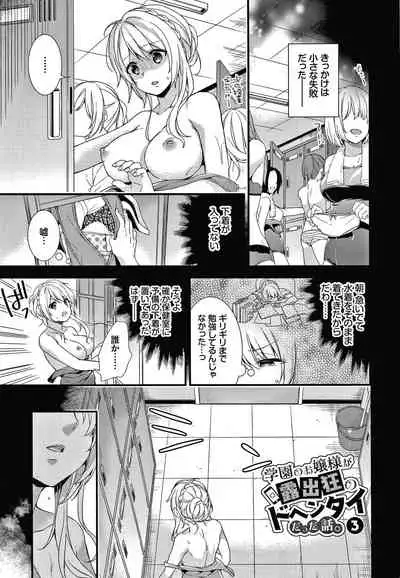 [sorani] Renai Connection