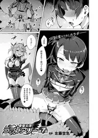 [Satou Kuuki] Aisei Tenshi Love Mary Ch.1-7 [Digital]