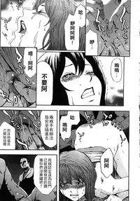 [Hachiya Makoto] Yuuwaku Shitei Tosho [Chinese]