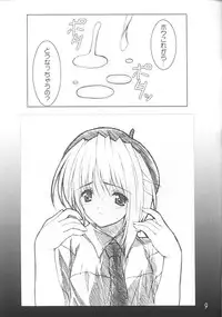 (CR31) [Lili Marleen (Kinohara Hikaru)] 06 camouflage (various)