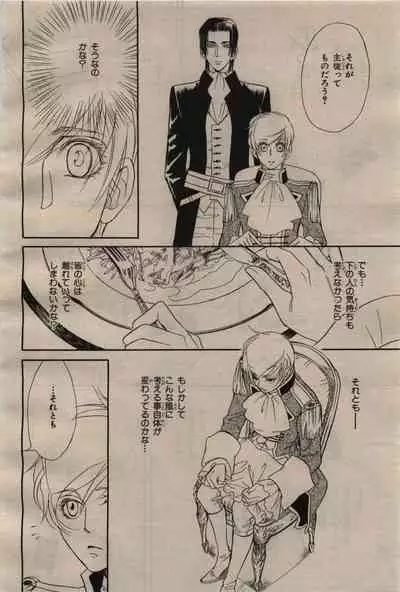 BE・BOY GOLD 2009-04