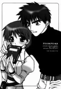 (C59) [TOTSUGEKI WOLF (Yuuki Mitsuru)] Prince & Princess (Atelier Iris: Eternal Mana)