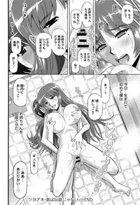 [Haruhonya] Tsuyoane -Otouto wa Ane no Omocha- Ch.1-3