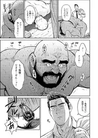 [BIG GYM (Fujimoto Gou, Toriki Kuuya)] Okinawa Slave Island 07