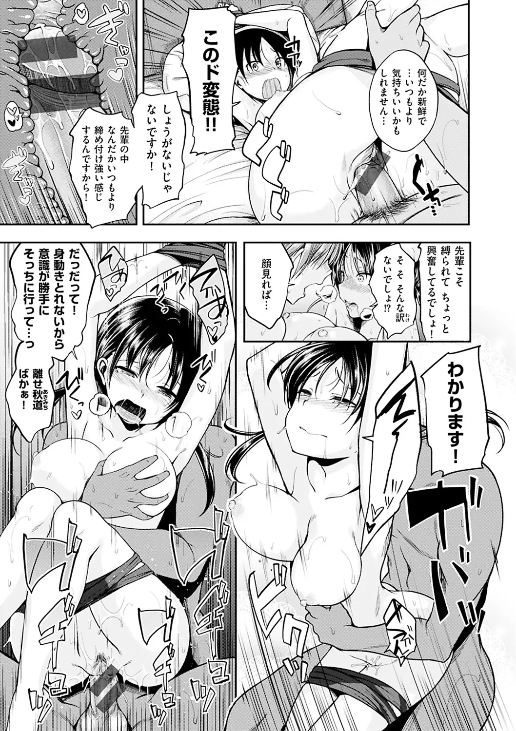 Kimi ni Dakaretai - Hold me tight, don't be shy.