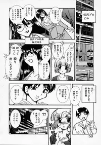 [Kouno Shintarou] Datenshi Idol Kaikan Fruit