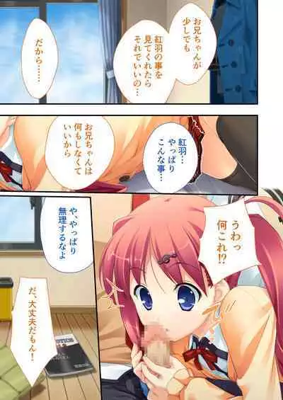 性春カルテット ~ねぇ、私じゃダメかな?~ モザイクコミック総集編