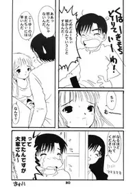 (C59) [Little Kinetic (Morino Usagi)] Chokotone (Chobits)