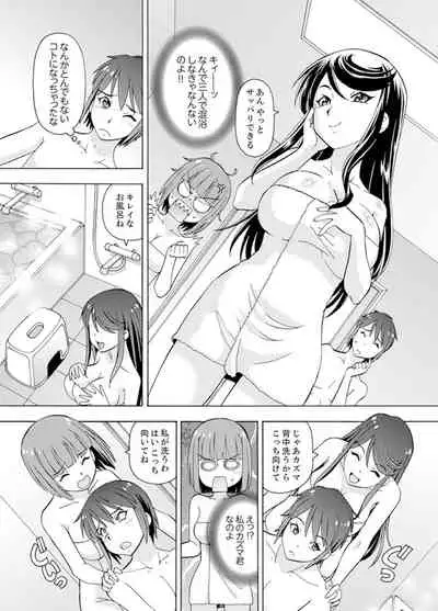 Yubune de Kitsukitsu Mitchaku 3P !~ Kanojo to Ane ga Noboseru made Ecchi