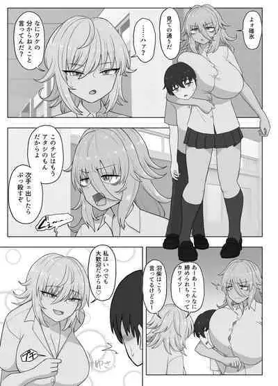 Kinpatsu Bakunyuu Yankee ga Moto Ijimerarekko to Love Love Ecchi suru Hon