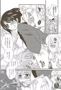 [Inochi Wazuka] Risou no Onnanoko