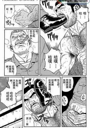 Kimiyo Shiruya Minami no Goku - Part 1(Chinses)