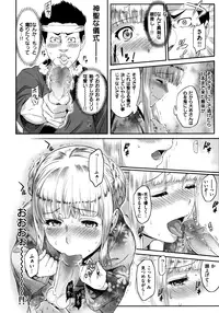 [Yoshiura Kazuya] Futari Yogari