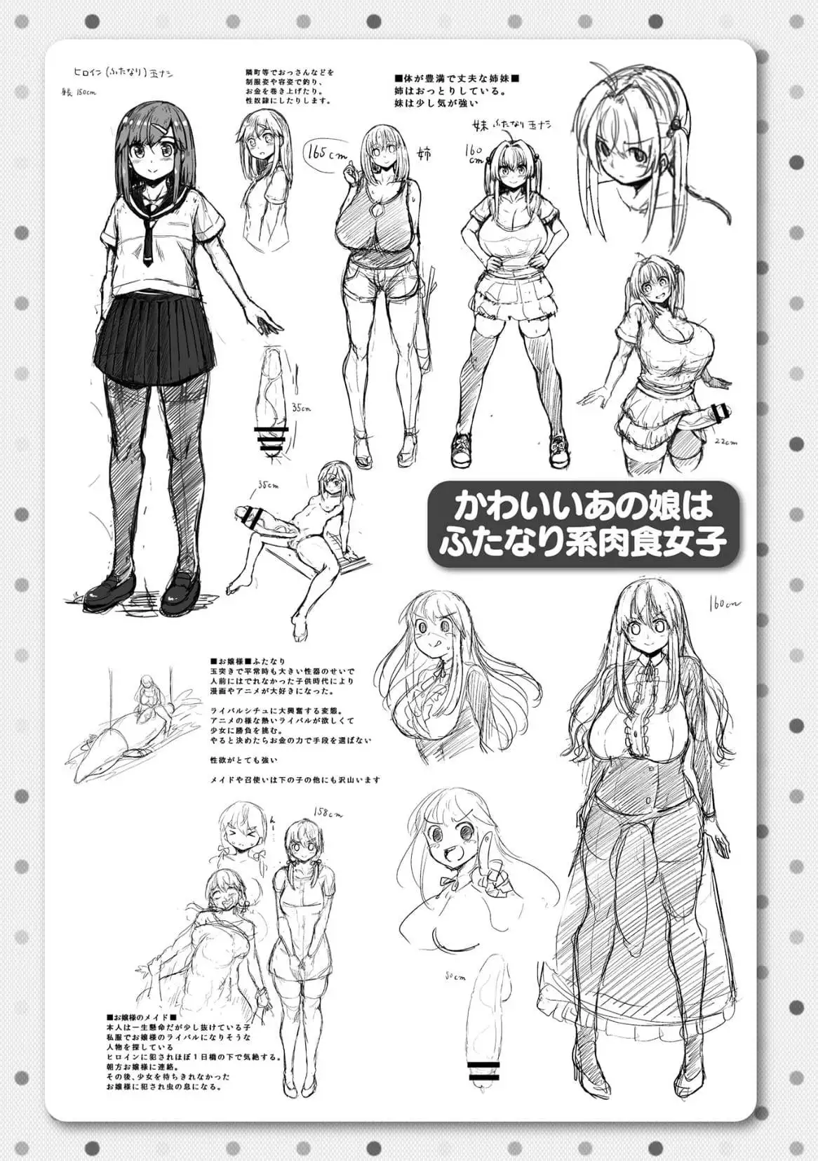 MuchiMuchi Dobyuu! | 軟嫩軟嫩噗咻咻!