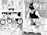 [Yamano Kitsune] Peachy Party (BL, shota)