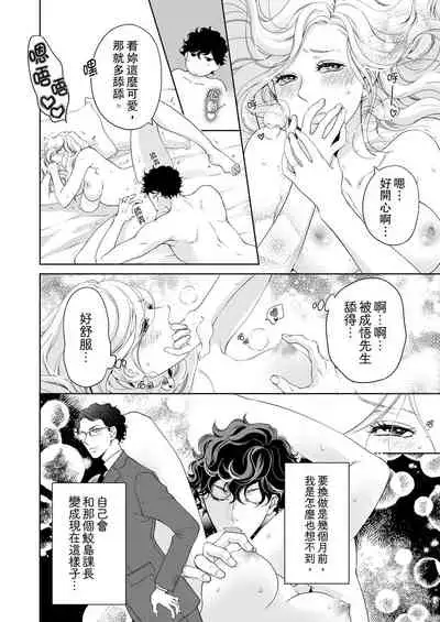 将妳的一切全部拥入怀中~交往0日、立刻结婚！？~ 01-19 Chinese [拾荒者汉化组]