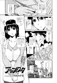 COMIC Tenma 2009-11