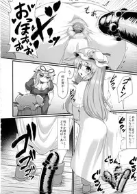[Garigarigari (Himadara)] Patchouli no Shiriana Bon (Touhou Project)