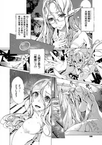 [Endou Okito] Elf no Yomeiri [Digital]