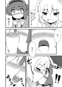 [Multitask (Ryu)] One Momiji x Shota Nitori (Touhou Project) [Digital]