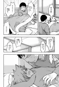 (C83) [CHIN-UP (Pocchi)] Suki Kirai (Yowamushi Pedal)