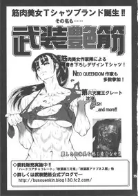 (C79) [nWa (Various)] NEO-QUEENDOM Vol. 4