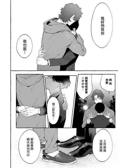 Office no Hyou | 办公室里的猎豹 1-4