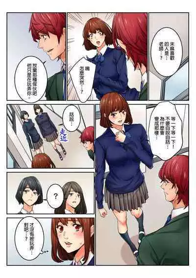 Ima Kara Irerukedo, "Sakippo Dake" Dakara Sex Janai Yo. | 雖然現在就要插入,但只有「前端」而已並不是嘿咻喔。 1-12 Complete