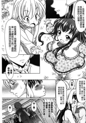 S.H.N.D. Ero GAL Irutte Hontou Desu ka!?