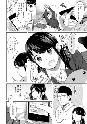 1LDK+JK Ikinari Doukyo? Micchaku!? Hatsu Ecchi!!? Ch. 1-25