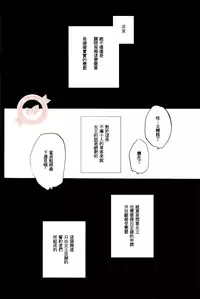 (SPARK9) [MADAMAYO (Kimura)] Joo Tsukishima no asahaka (Haikyuu!!) [Chinese] [香草团汉化]