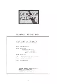 [Studio BIG-X (Arino Hiroshi)] Shadow Canvas 12 (Angelic Layer, Chobits)