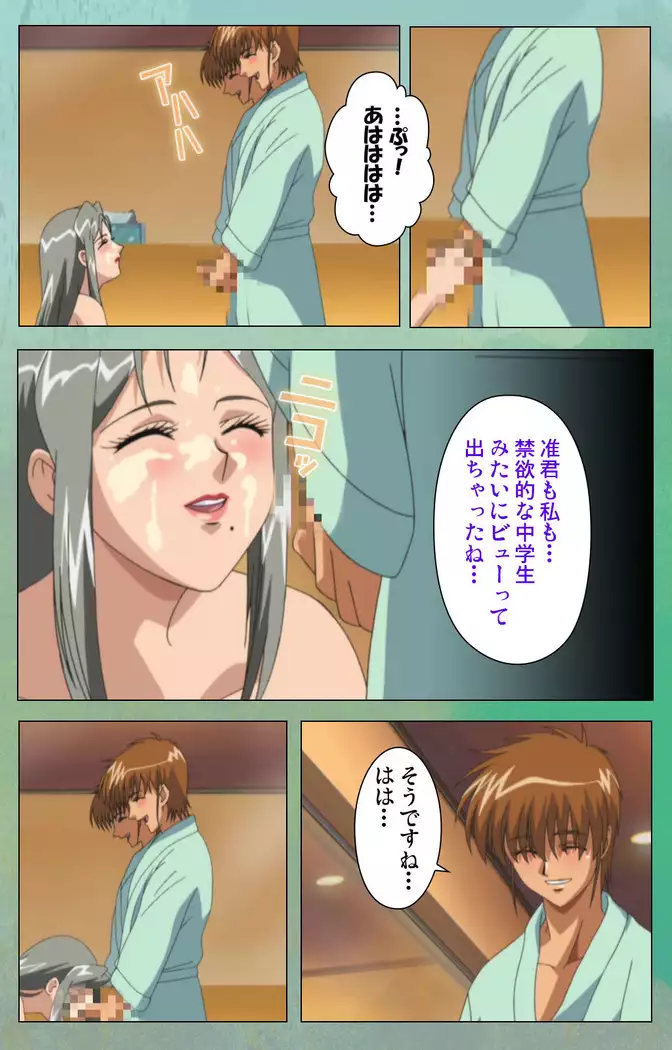 My Classmate's Mother kanzenhan