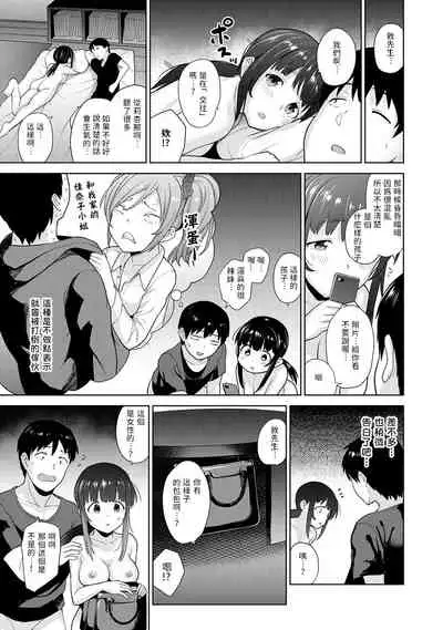 Erohon o Sutetara Konoko ga Tsurechatta!? Ch. 7-21