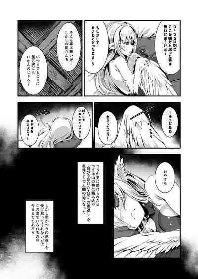 Tsuru Harpy no Ongaeshi + Kaijou Genteibon