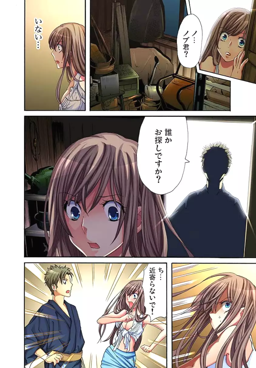 Sadogashima ~Choukyou Muhou Chitai 1