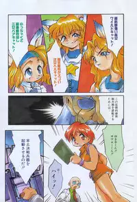 Manga Hotmilk 1997-04