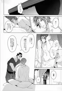 (SUPER24) [ANCOCOCO (Sakura Hitsuji)] Netsu (Free!)