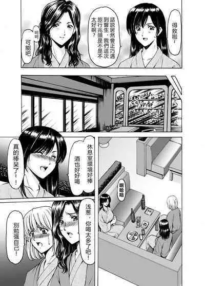 [Hoshino Ryuichi] Hitozuma x 3 ~Yukemuri Ryoujou~ 1. Asagi [Chinese] [vexling機翻] [Digital]