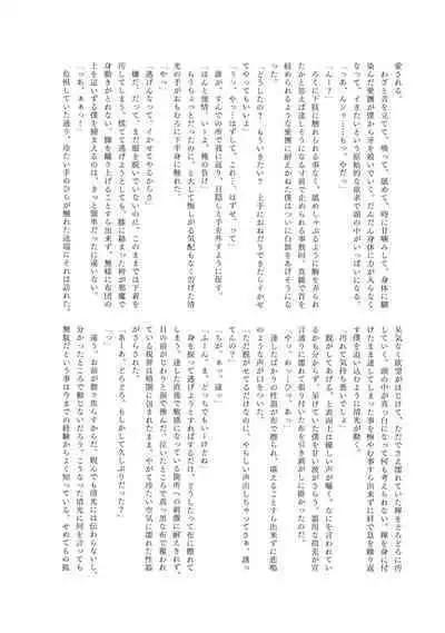 Omae no Kimochi nanka Shiranai