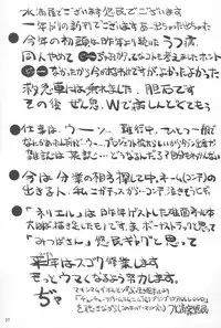 (C75) [Suitekiya (Suitekiya Yuumin)] Mitsuba Chinphomaniacs (Mitsudomoe, Bleach)