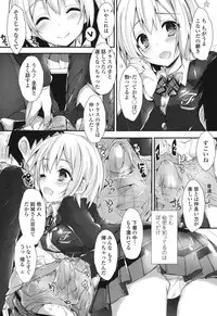 [Yagami Shuuichi] Megumi no Oshigoto [Digital]