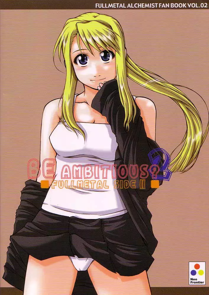Fullmetal Alchemist - Be Ambitious 2