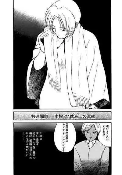 [Tanaka Yutaka] Ai-Ren Treasure Edition - Volume Two [Digital]