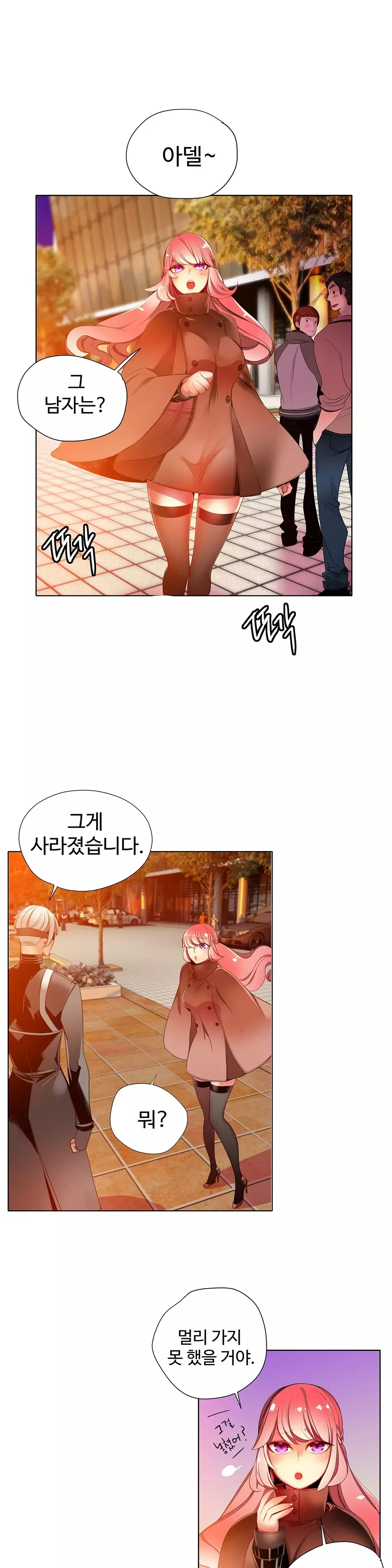 Lilith`s Cord Ch.0-38