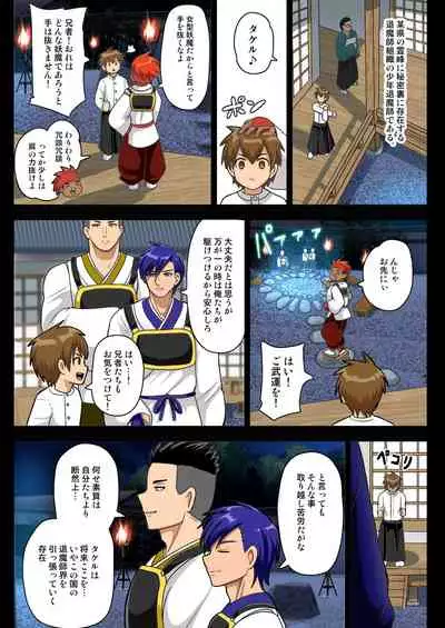 youkai gyaru kyua VS tensai syounen taima si hyuuga takeru