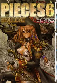 [Masamune Shirow] PIECES 6 HELL CAT