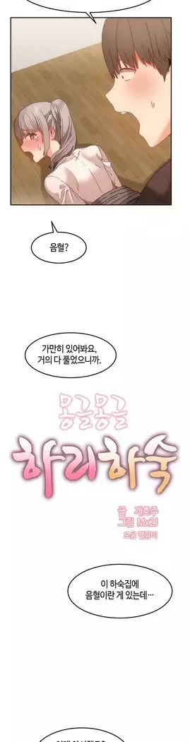 Hari's Lumpy Sharehouse Ch.0-18