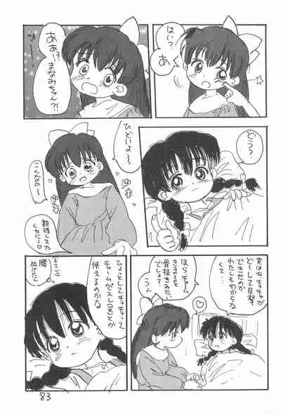 (C52) [Sanketsushuu (Sanzui)] Kinyoubi R (Nurse Angel Ririka SOS, Akazukin Chacha)